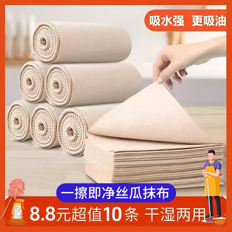 【8.8十条共2米】丝瓜抹布家用洗碗厨房抹布不掉毛不沾油加厚清洁布