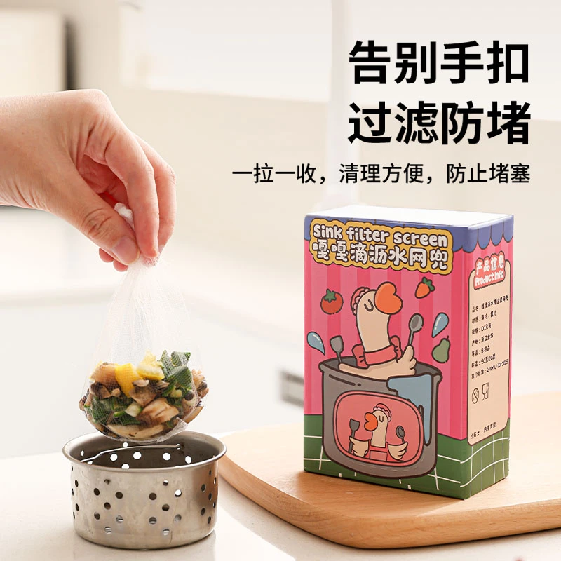 ANNAHOUSE嘎嘎滴沥水网兜水网兜家用一次性厨房水槽过滤网兜ZXX