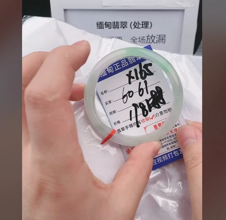X165缅甸翡翠手镯处理【一物一证】实物以直播间为准带证书发货