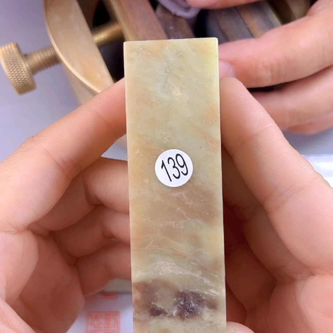 青田石印石139号2.5厘米