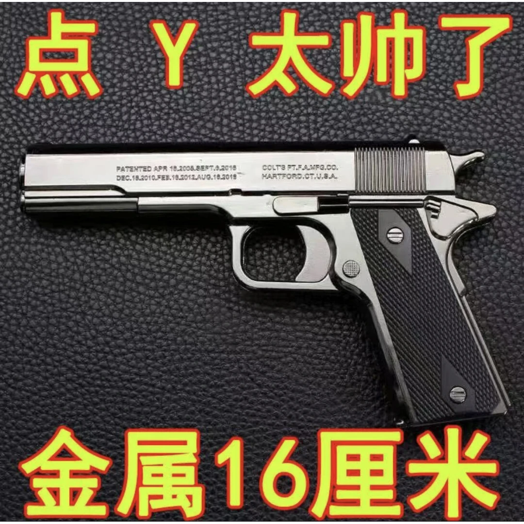 个性金属1911模型防风充气打火机影视道具1:2.05玩具枪不可发射