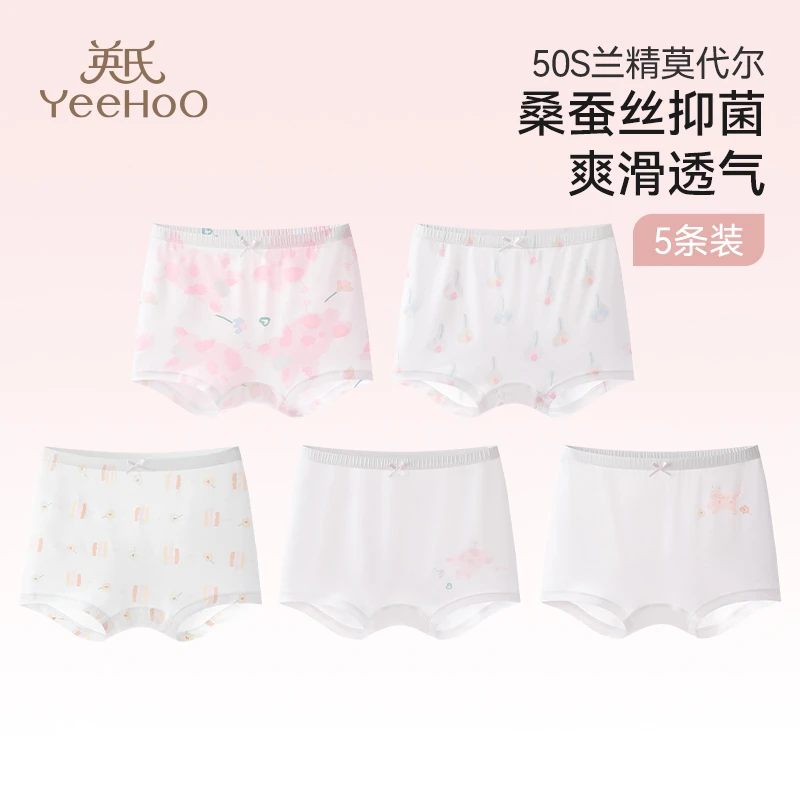 英氏小童儿童内裤女童宝宝青少年抗菌平角裤四角裤短裤亲肤透气