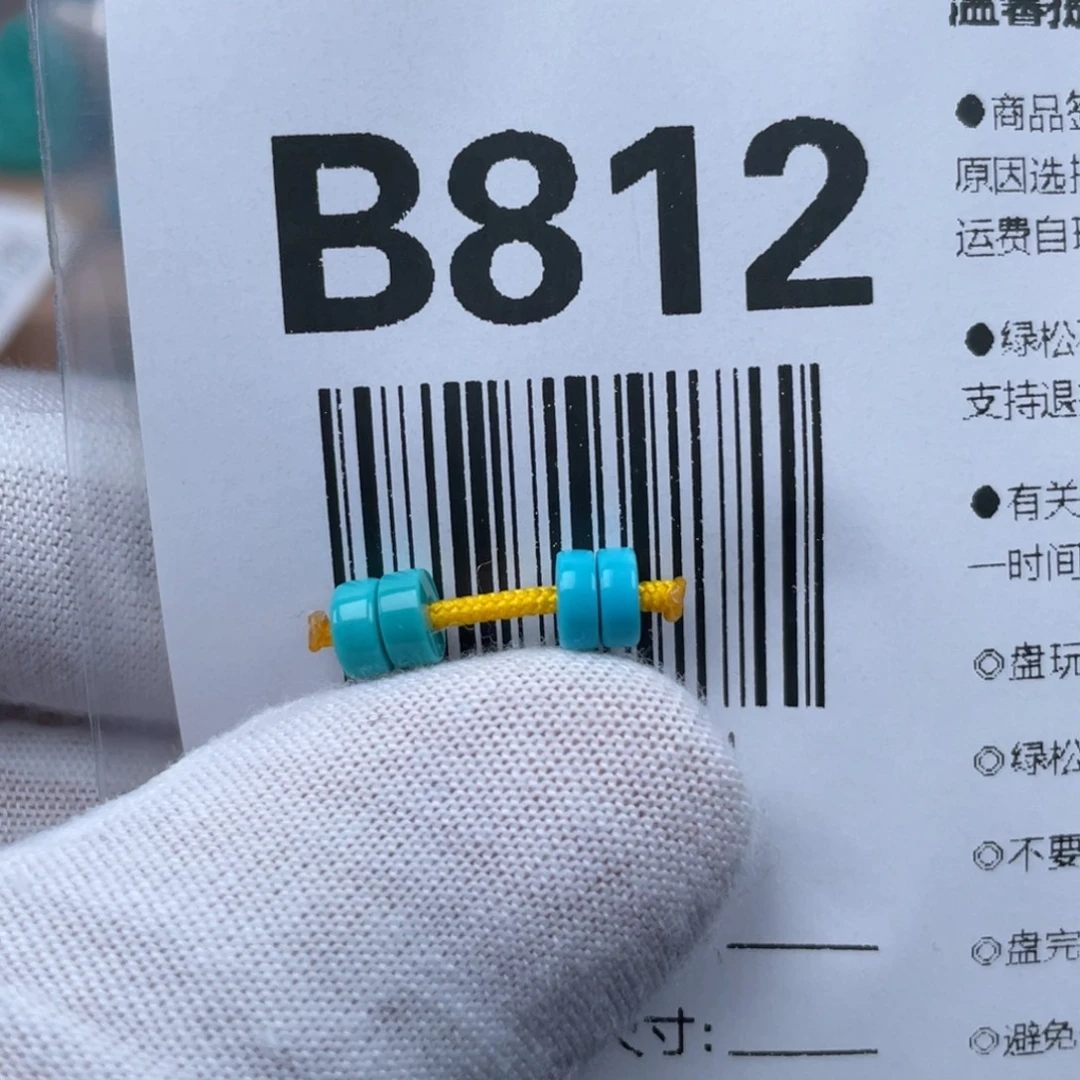 绿松石未镶嵌颈饰5*2.1mm