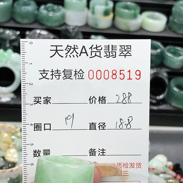 未镶嵌戒指翡翠戒指