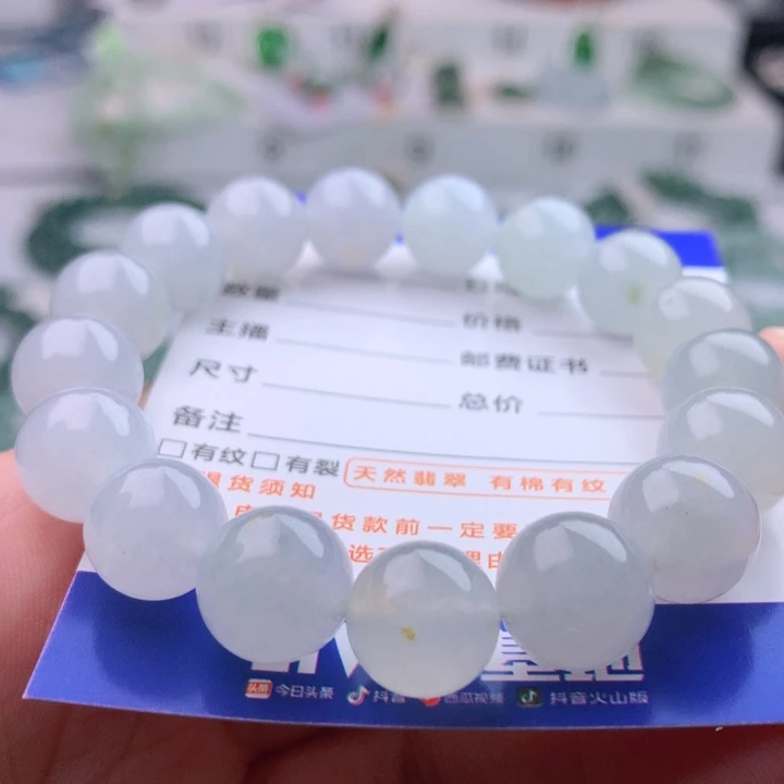 未镶嵌手串翡翠卡11.9