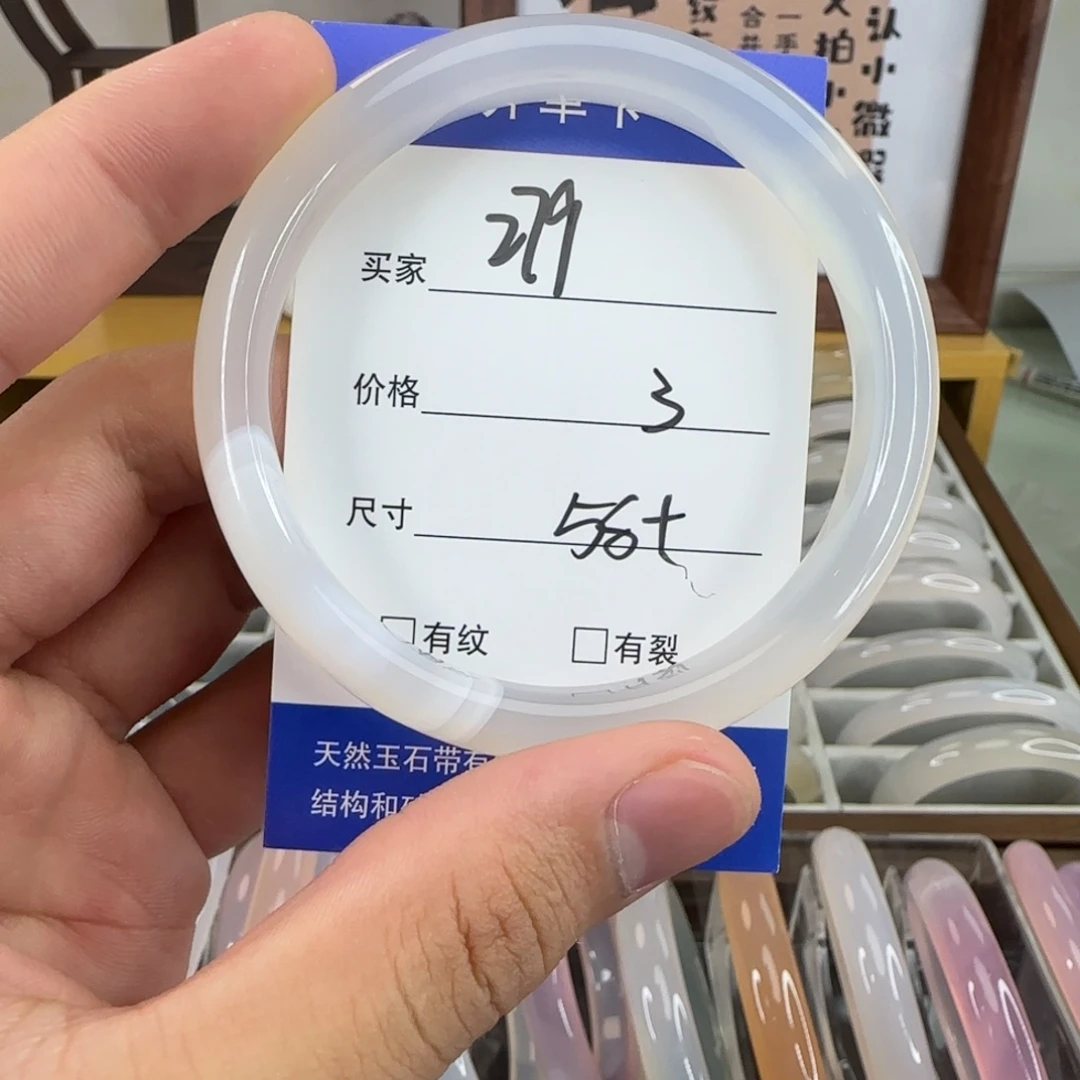 手镯玛瑙/玉髓未镶嵌279