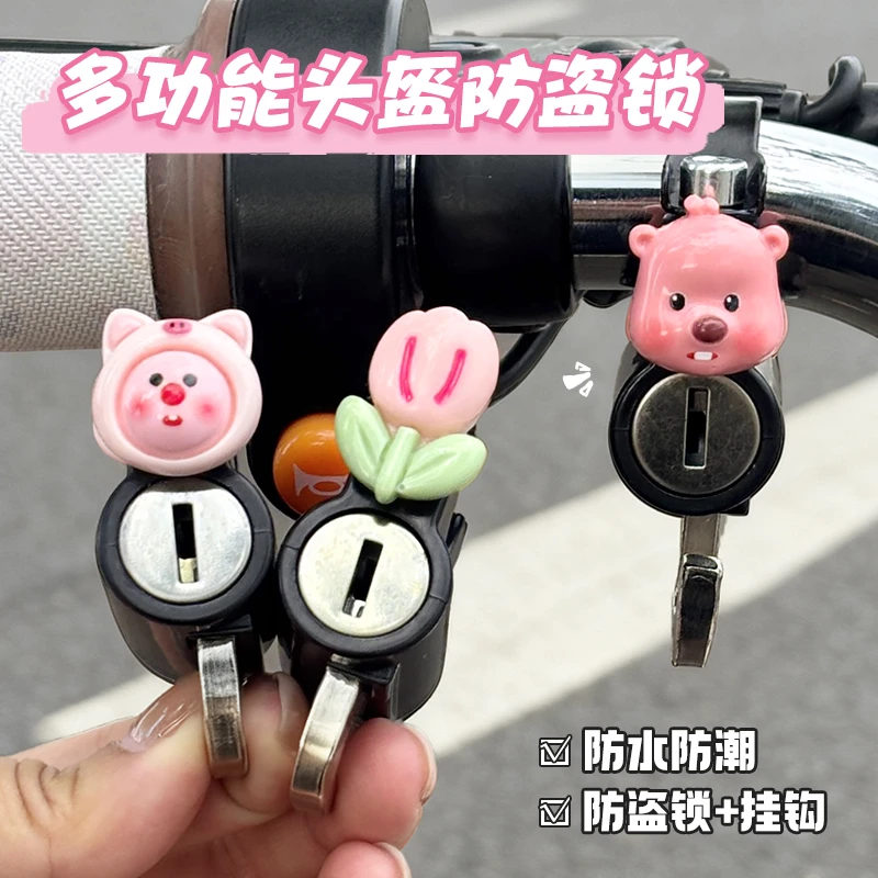 可爱电动车头盔锁安全帽挂钩摩托车专用锁电车帽子锁防盗防偷神器