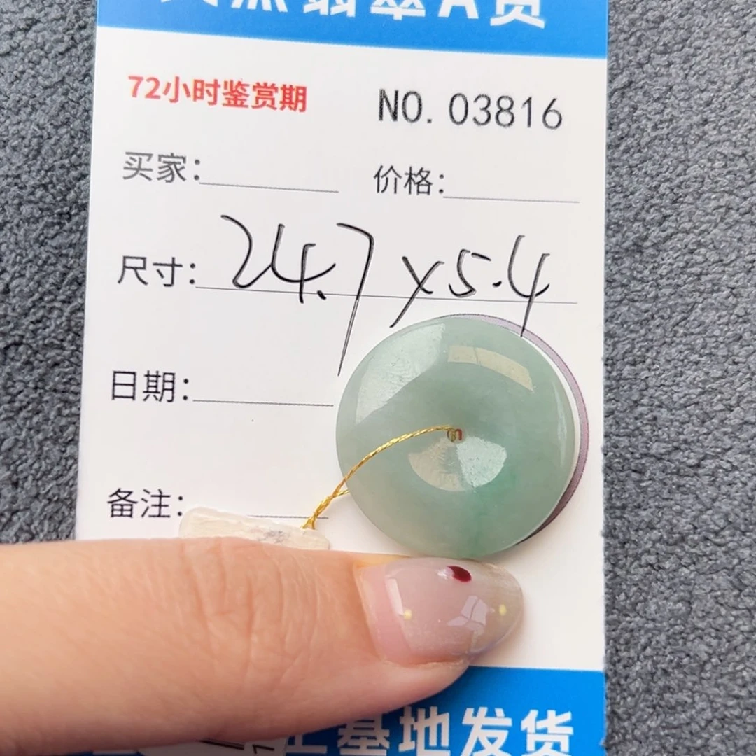 翡翠颈饰未镶嵌Z*、平安扣3816