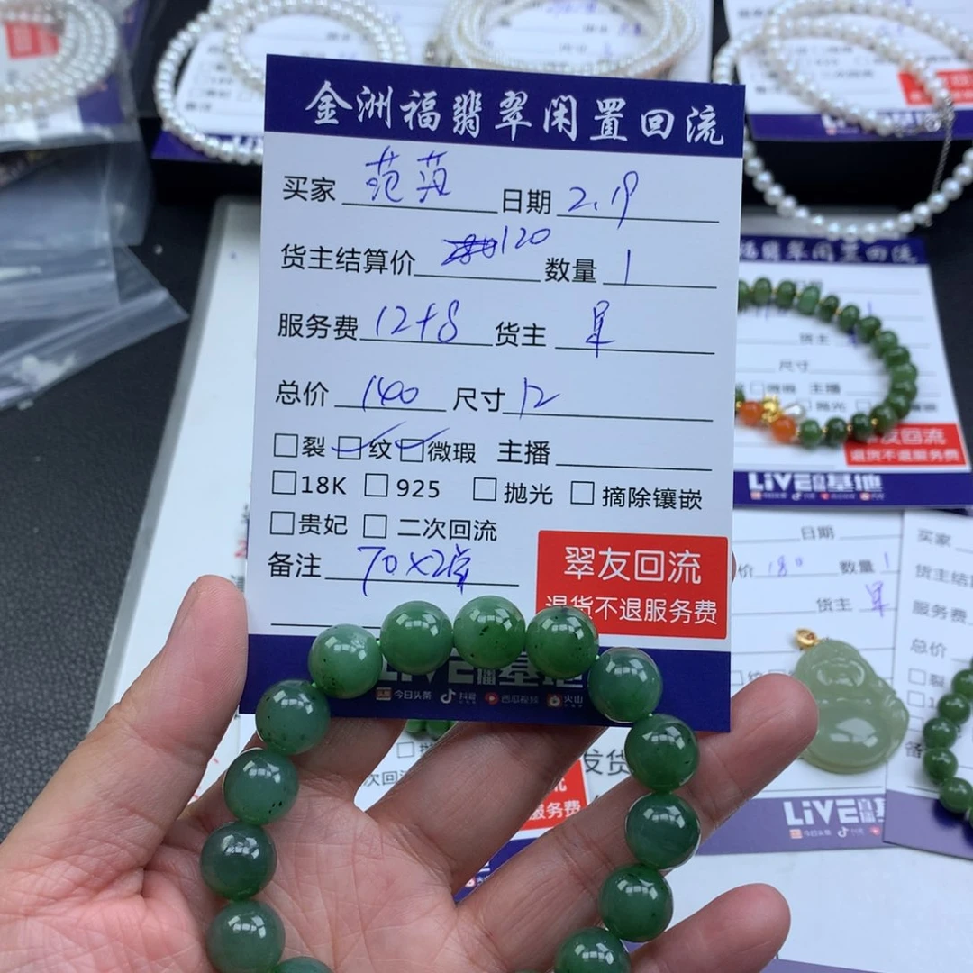 【闪购商品】和田玉手链未镶嵌范****1