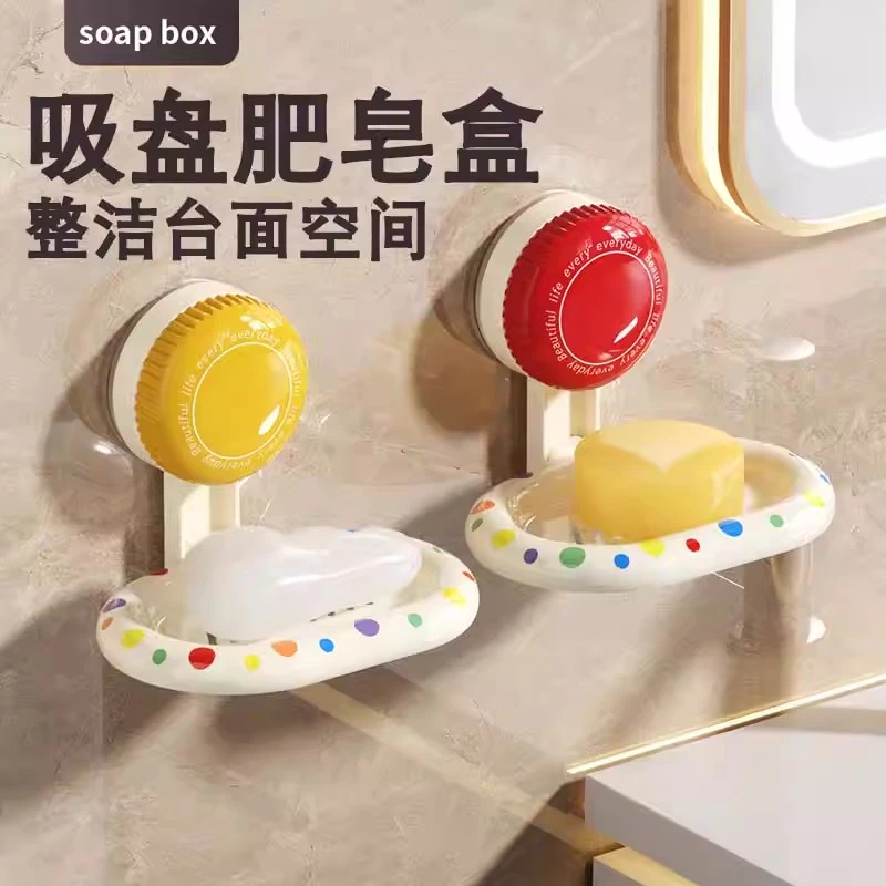 吸盘肥皂盒壁挂式免打孔可沥水肥皂收纳架多功能卫生间浴室置物架