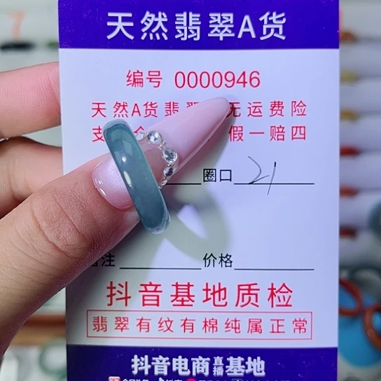 文***杰未镶嵌戒指翡翠翡翠戒指