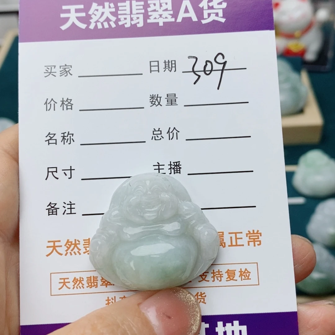 翡翠未镶嵌颈饰佛公