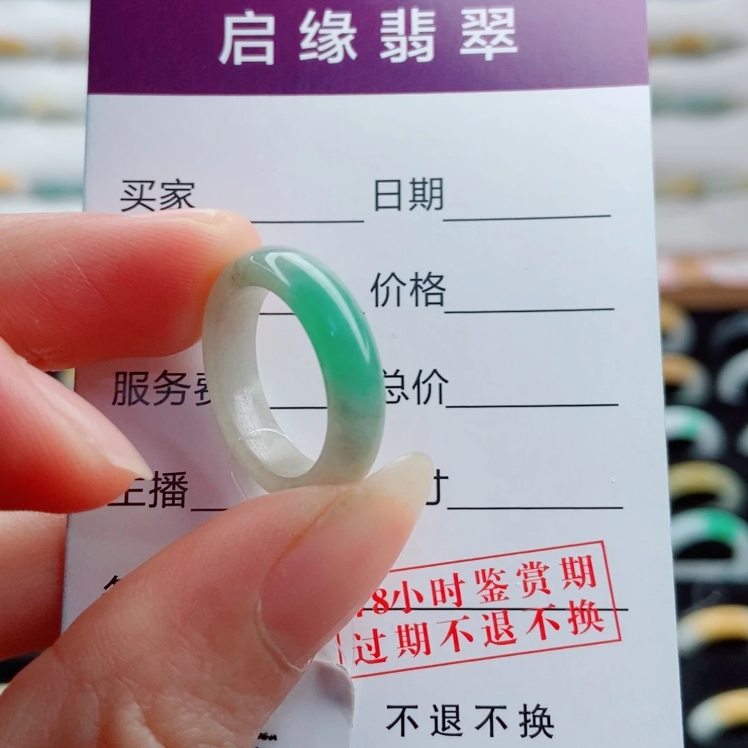 翡翠未镶嵌戒指圈口10