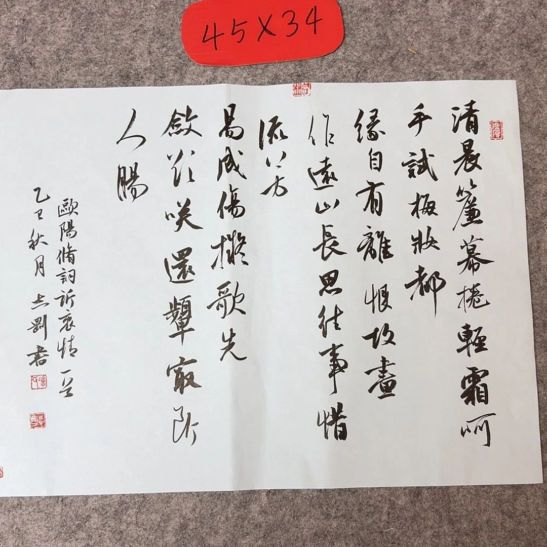 书法中书徐志刚45×34