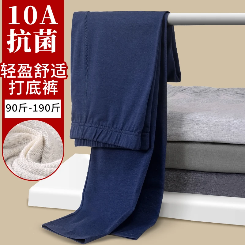 男士棉质秋裤新款保暖打底裤10A抗菌线裤春秋款弹力保暖裤