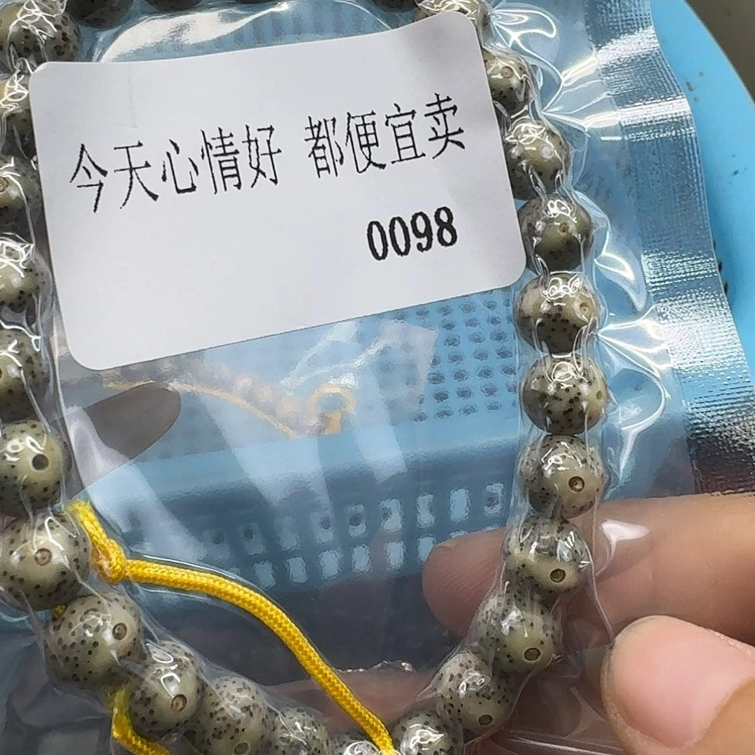 星月菩提手串64快乐99