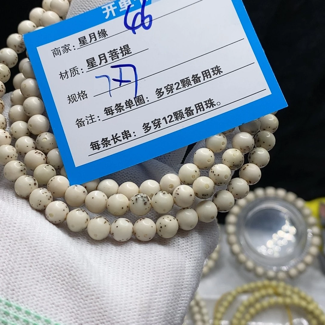 【闪购商品】吊坠星月菩提46、b n m ko o