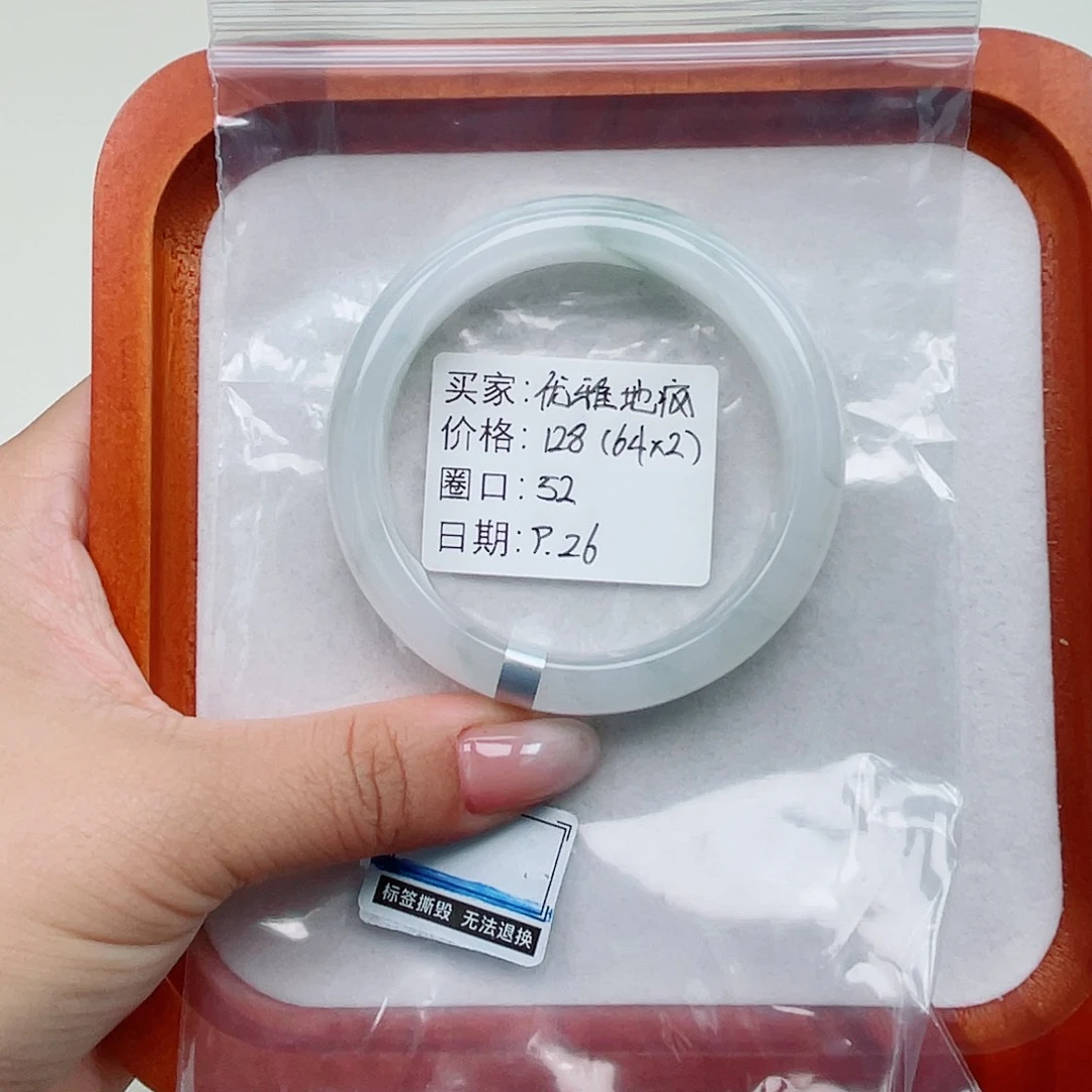 石英质玉（金丝玉）未镶嵌手镯