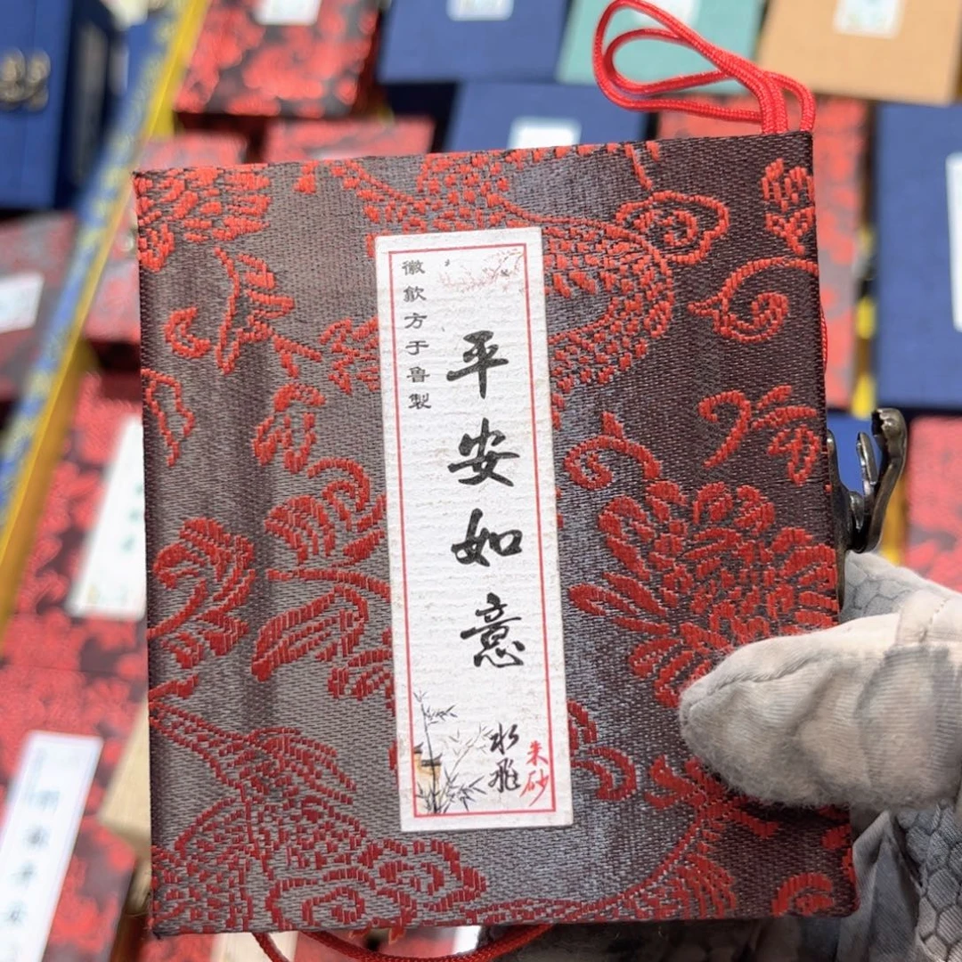 哈哈哈哈哈刚刚朱砂