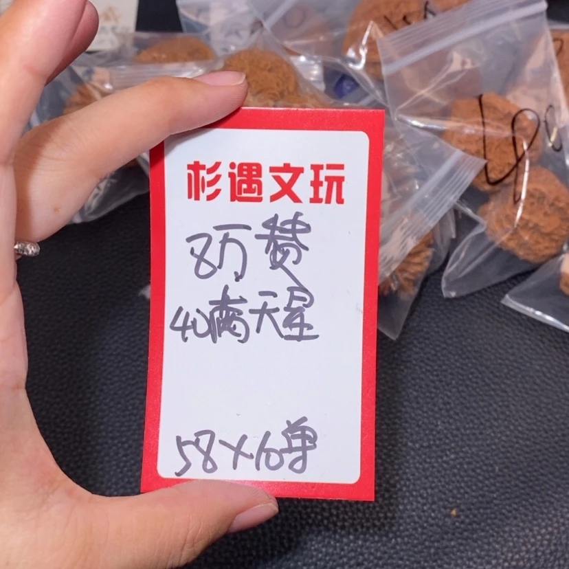 【闪购商品】文玩核桃吊坠40满天星10