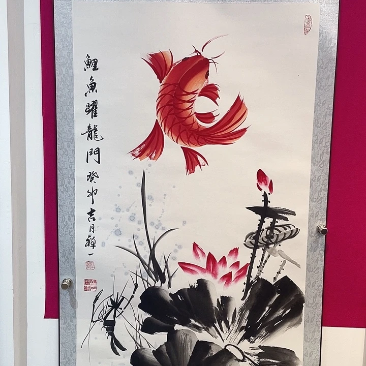 国画鲤鱼跃龙门………………………………