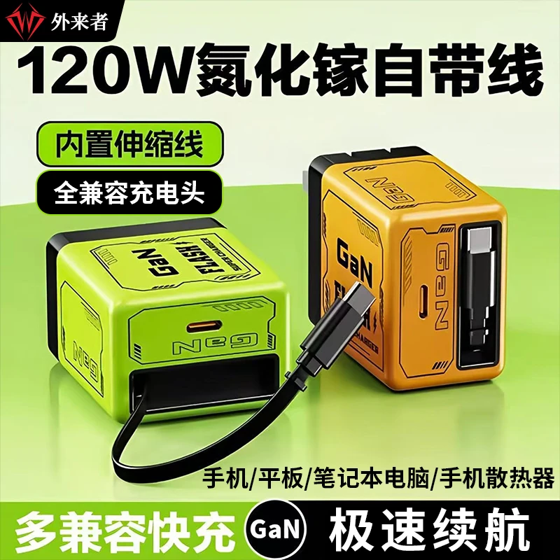 外来者超级快充16promax充电器适用于多协议快充充电器