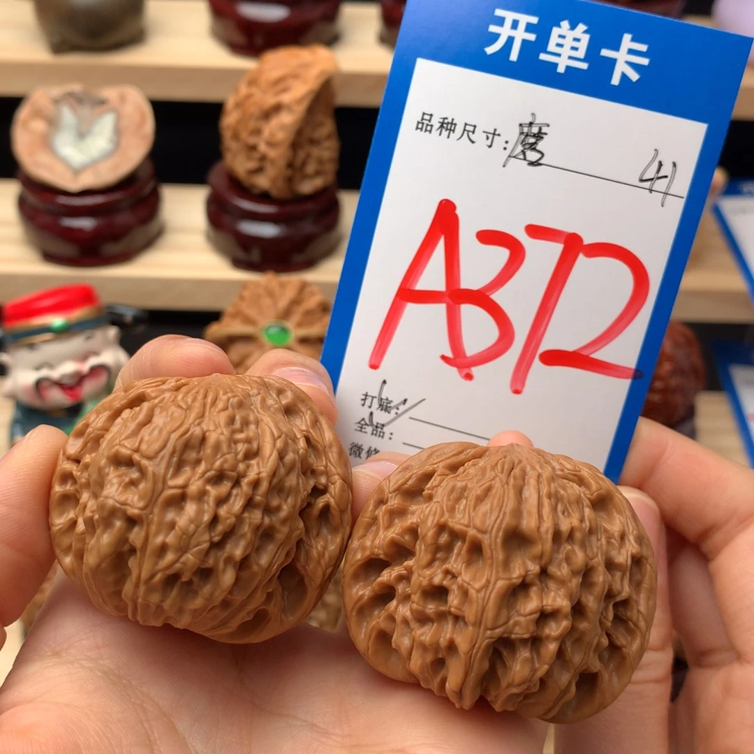 文玩核桃把件372号 磨盘 41 全 品