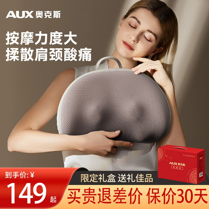 奥克斯颈椎按摩器正品颈部背部肩颈全身按摩仪背部肩颈按摩仪