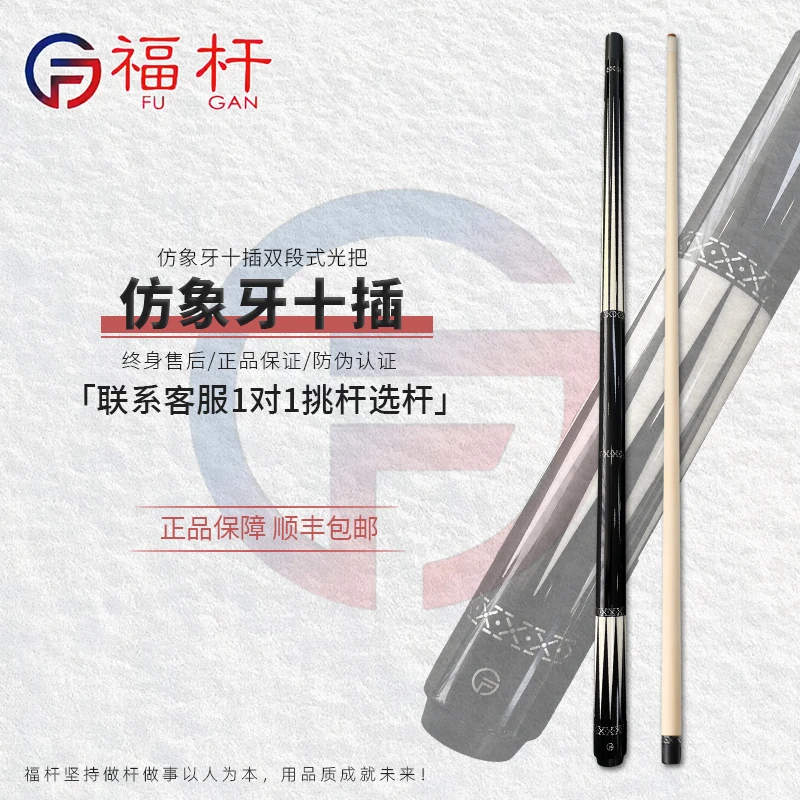 福杆-十插仿牙双段式光把 限量款 全新正品 顺丰包邮