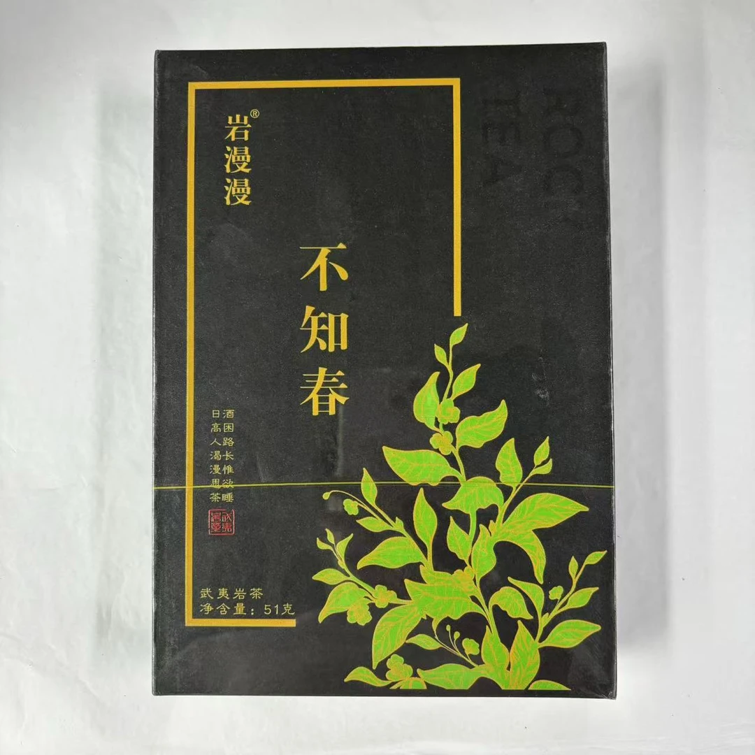 岩漫漫-武夷岩茶不知春6泡F