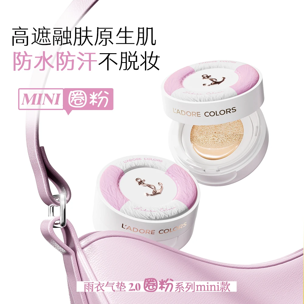 烙色雨衣气垫2.0新款圈粉迷你气垫防水持久持妆遮瑕不脱妆