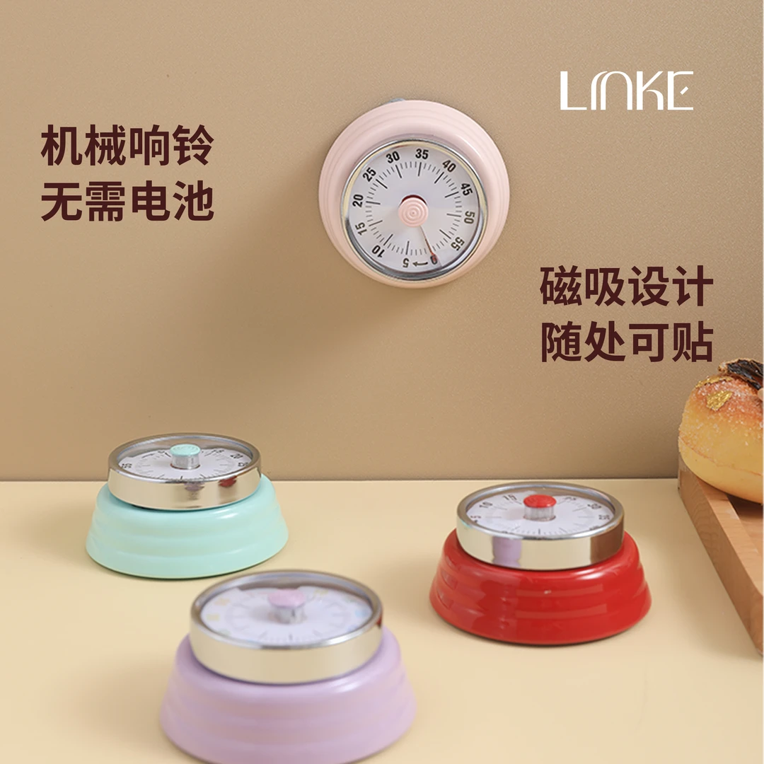 Linke 邻可烹饪定时器机械计时器可磁吸时间管理学习提醒器闹钟