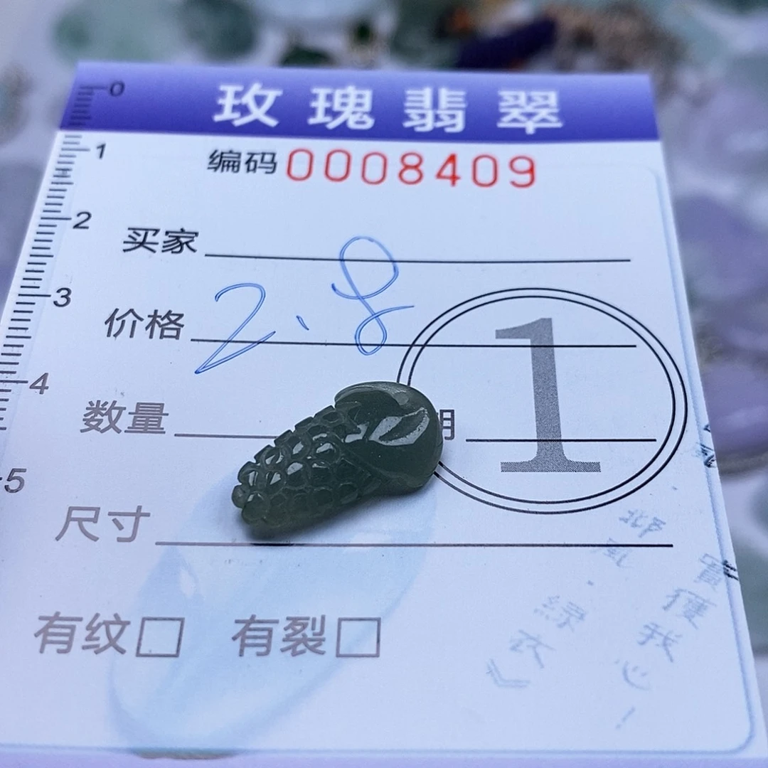 翡翠未镶嵌吊坠(不含链)