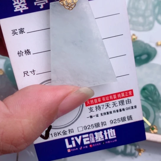 吊坠(不含链)未镶嵌翡翠缅甸天然翡翠A货