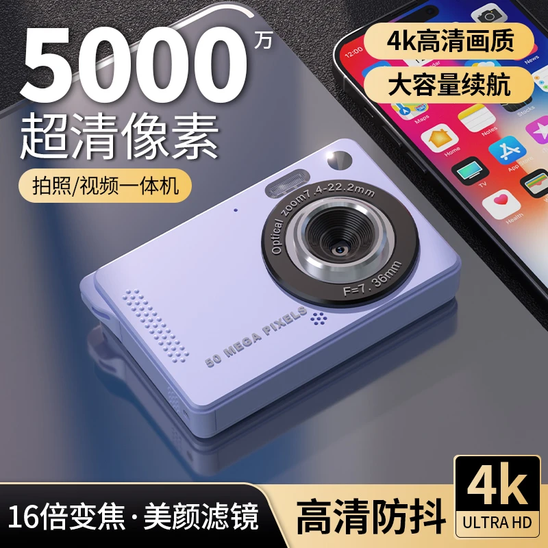 复古学生数码相机校园高清随身旅游小型vlog入门卡片机礼物