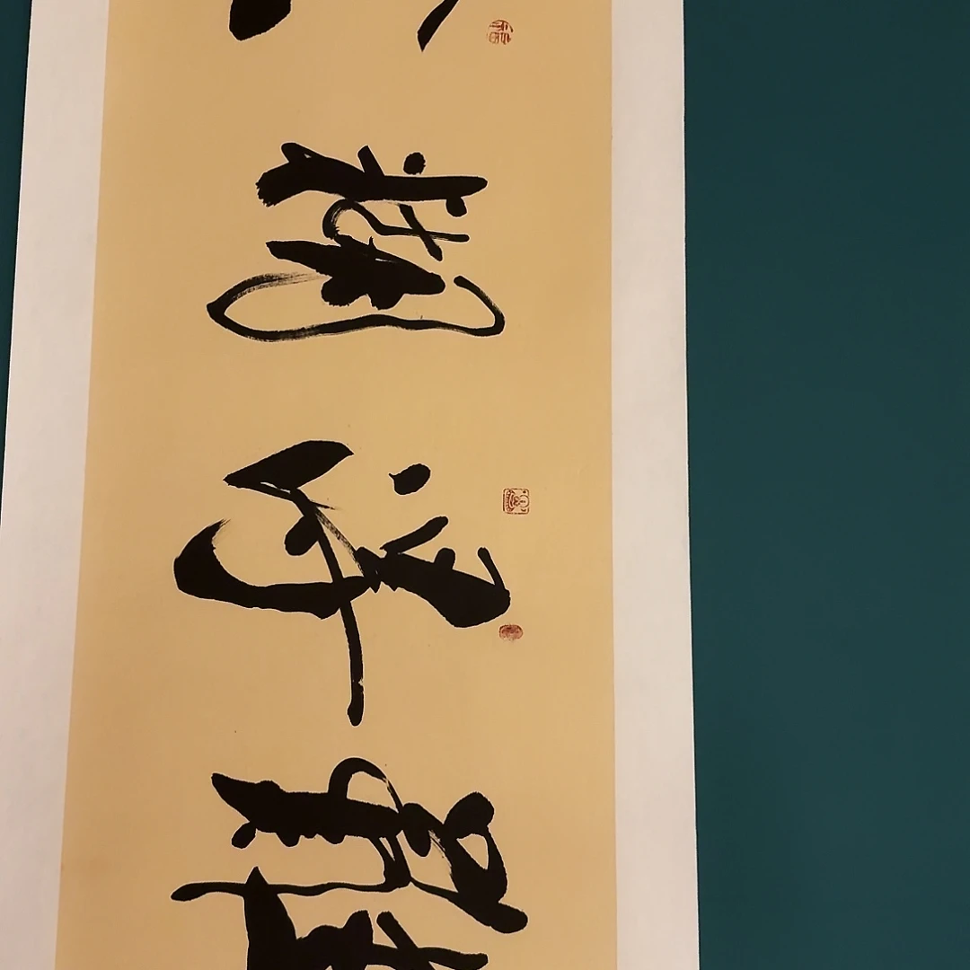 书法国画作品一幅