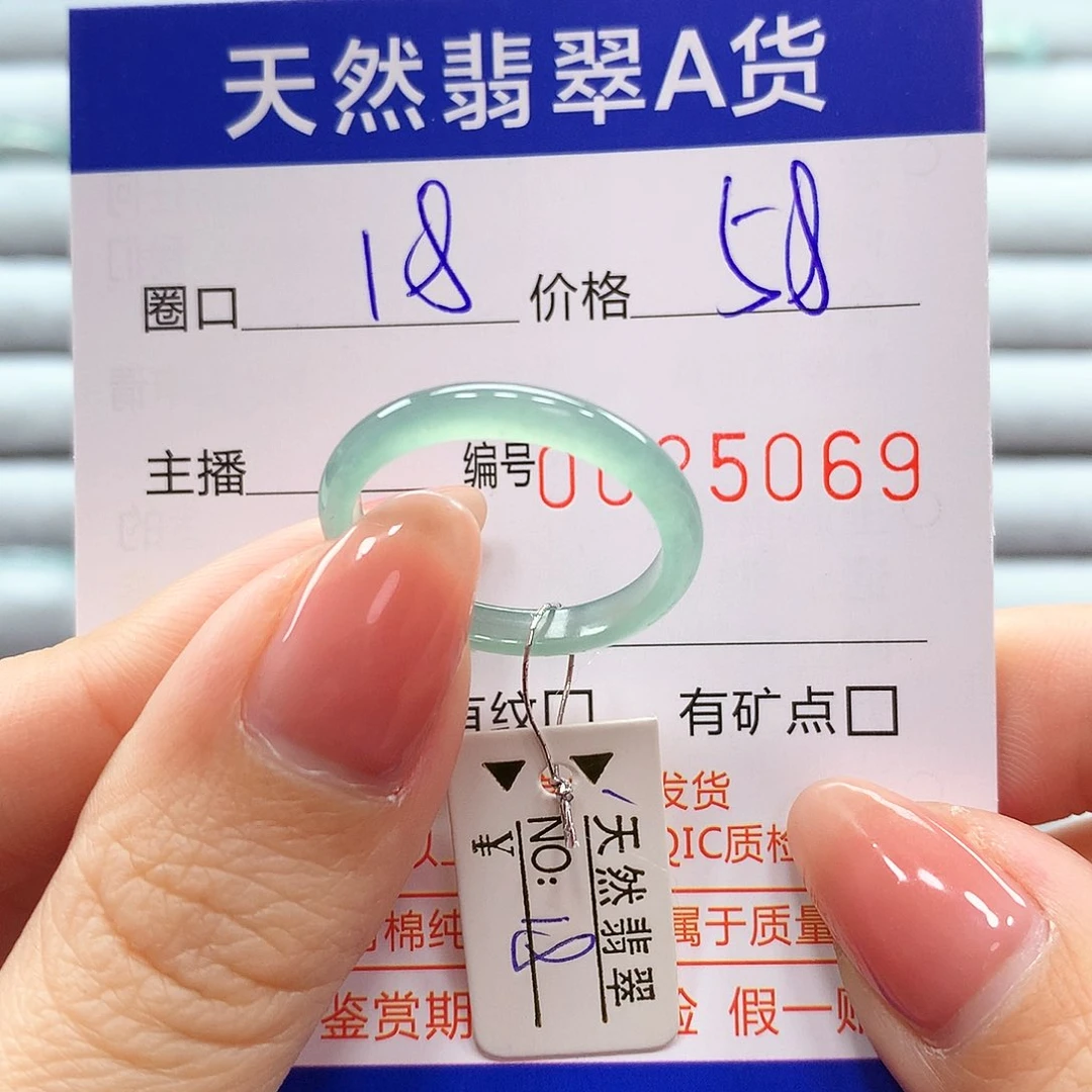翡翠戒指未镶嵌翡翠