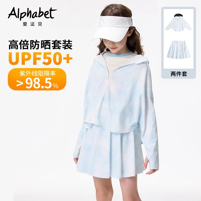 2025新款爱法贝防紫外线中性透气女防晒服套装防晒服薄款套装夏季