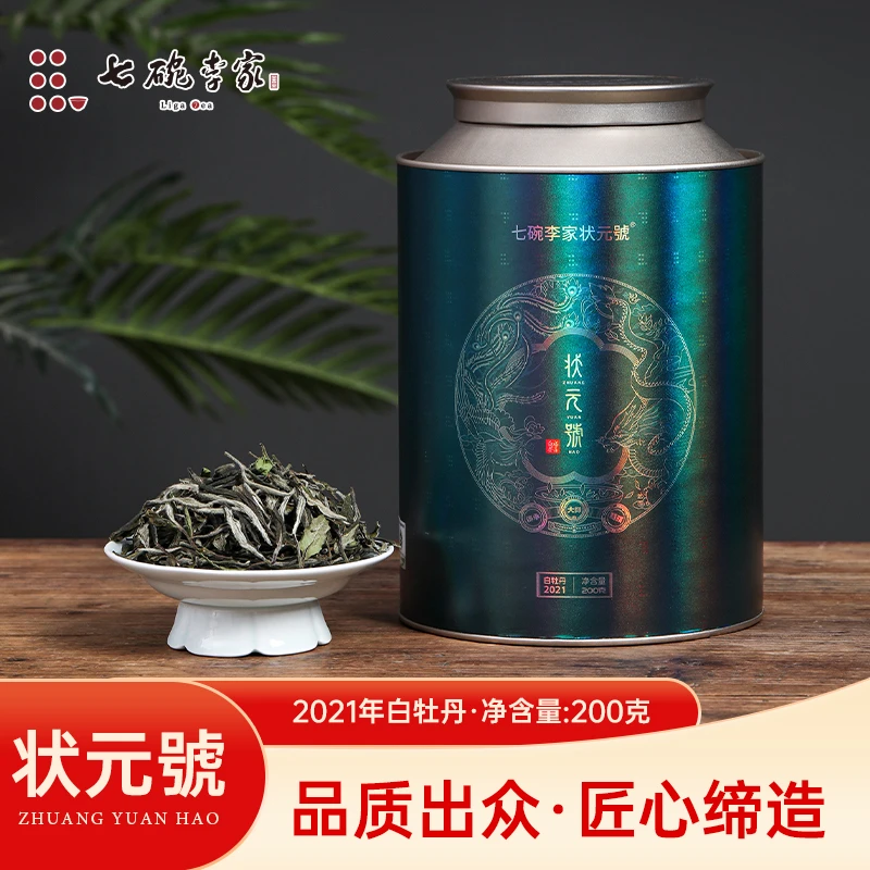 七碗李家福鼎白茶状元号2021年200g一级白牡丹花香甜爽散茶铝罐装