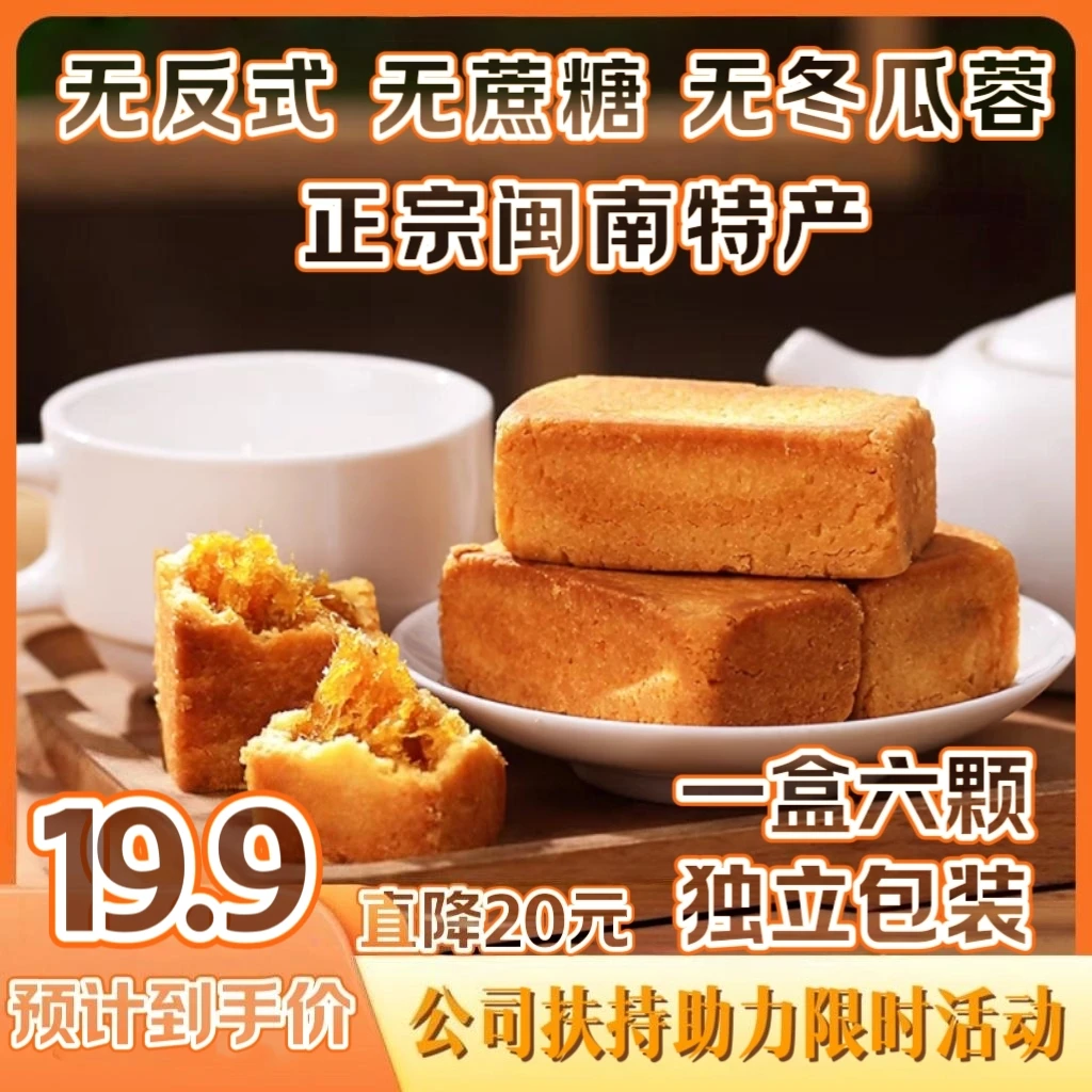 不加冬瓜蓉升级芝士干酪软曲奇霖卡凤梨酥伴手礼零食