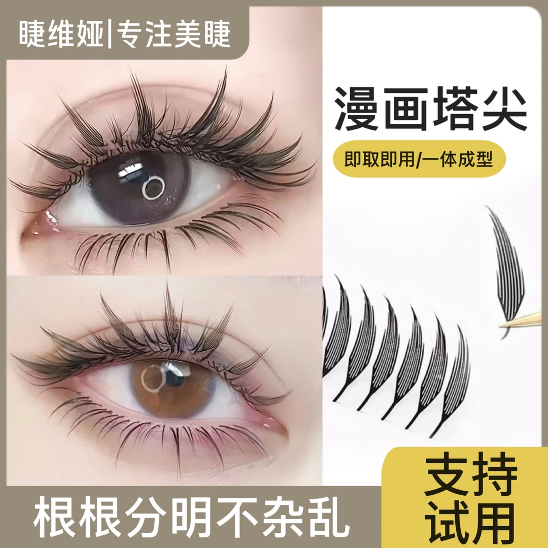 漫画塔尖新款推荐轻奢高品质手工柔软不散根美睫店嫁接专用假睫毛