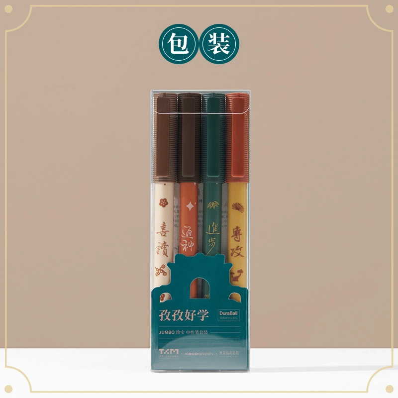 孜孜好学中性笔4支装