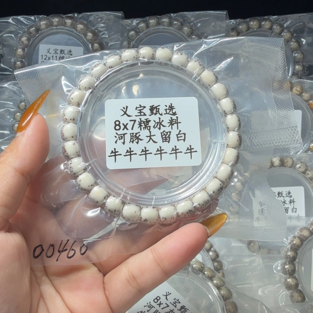 不***末星月菩提手串11111111111