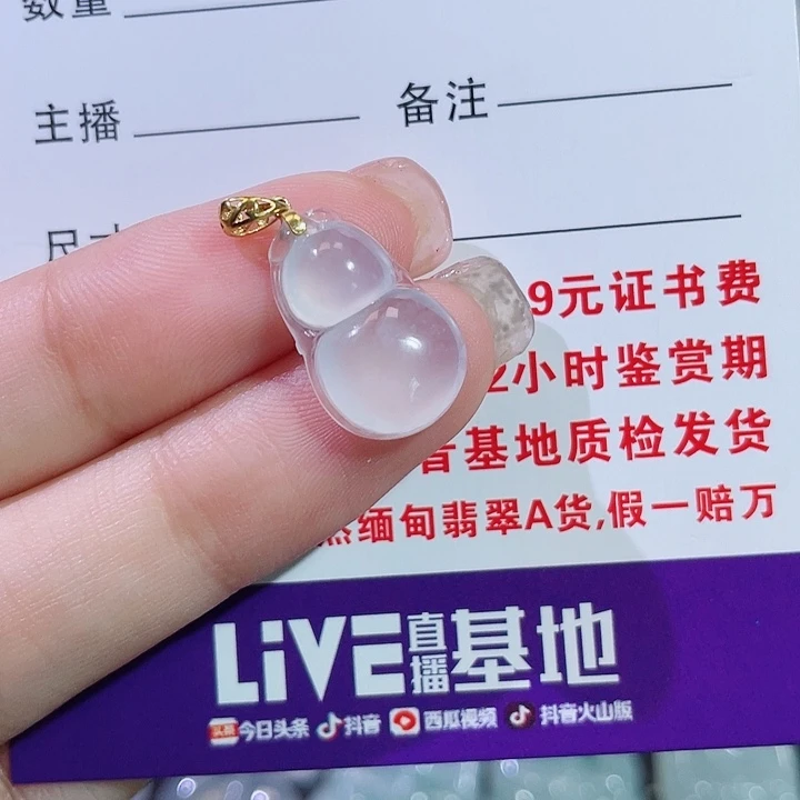翡翠18K金镶嵌颈饰葫芦