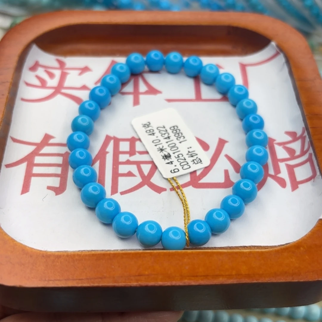绿松石未镶嵌手链