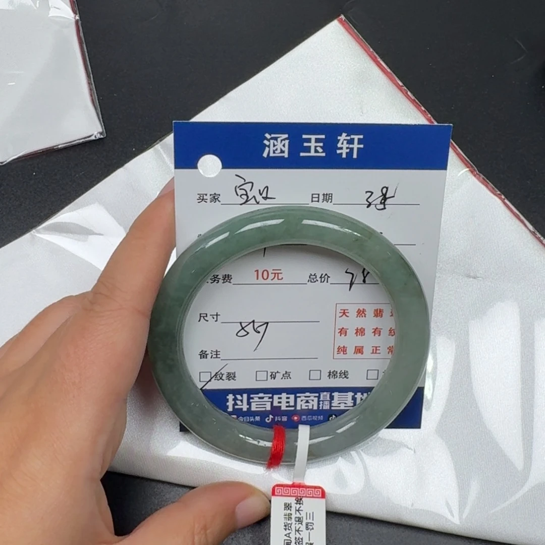 翡翠手镯未镶嵌宝*