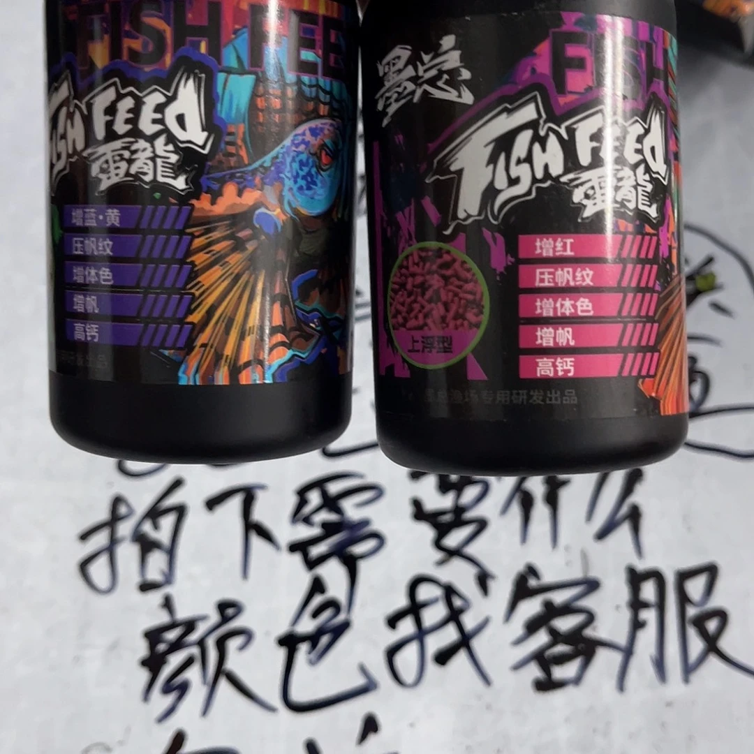 雷龙鱼国庆活动，88元2瓶，限量2单