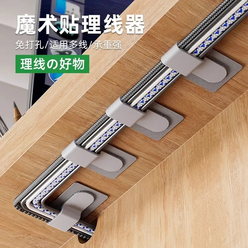 【到手30条】魔术贴理线器扎线带背胶桌面理线带捆绑带数据线收纳