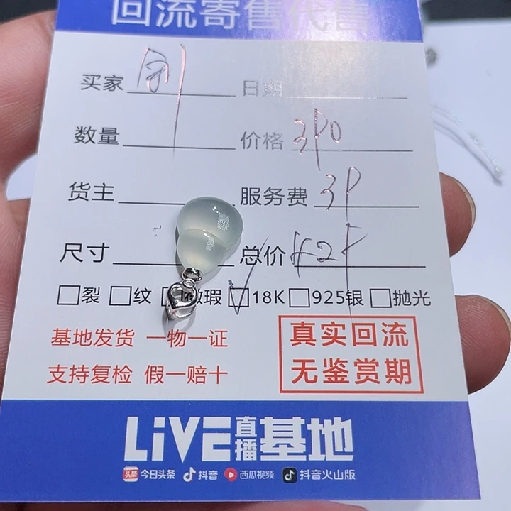 @***钊定制翡翠18K金镶嵌天然缅甸翡翠 A 货