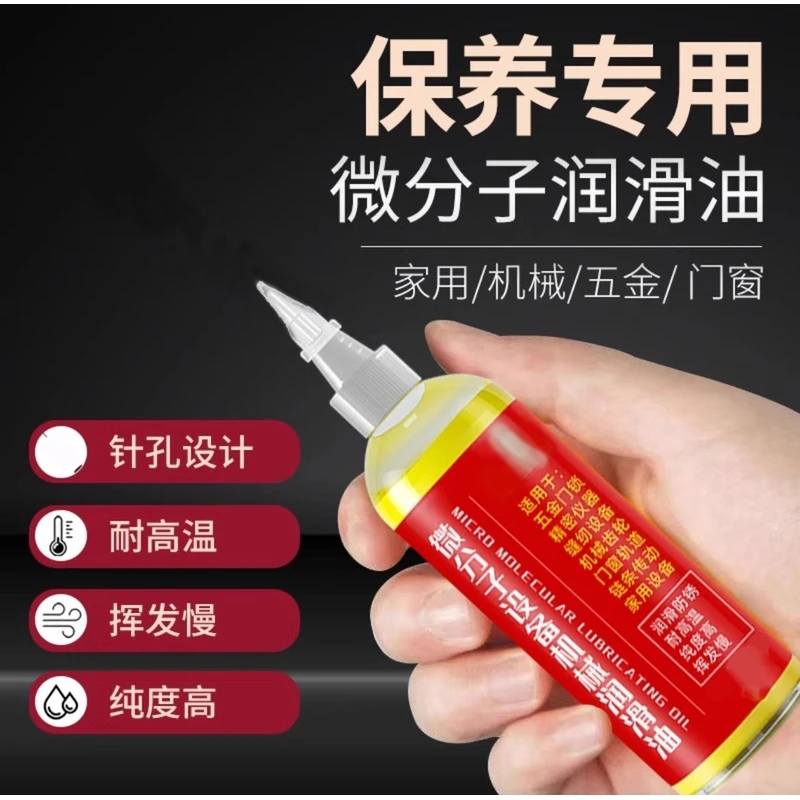 抢【3·9元还送油嘴】多功能家用机械轴承滑轮润滑油门锁合页异响